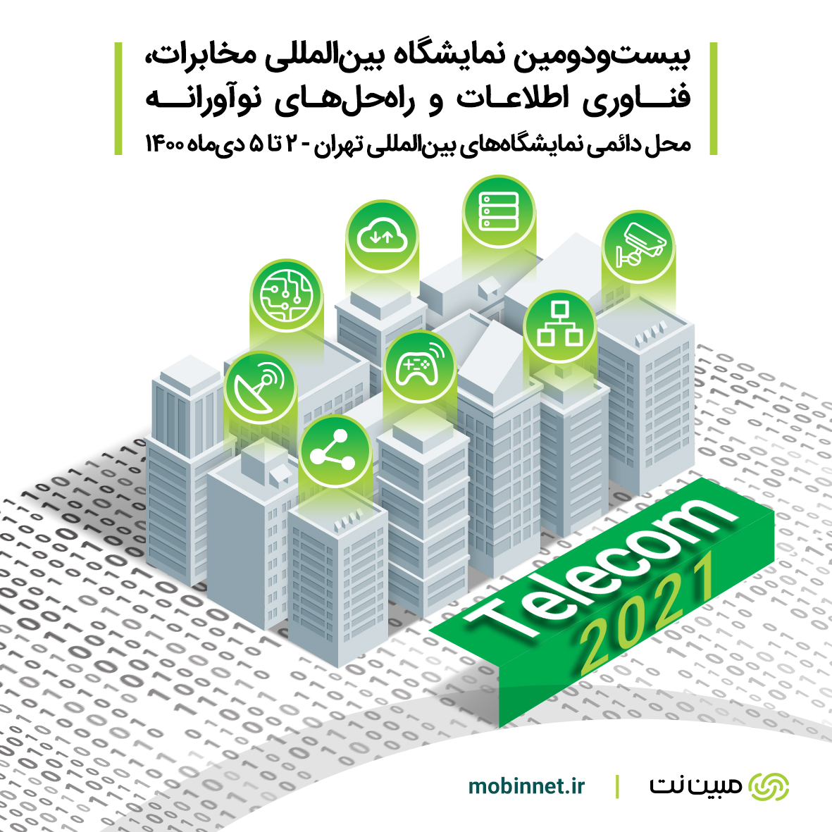 نمایشگاه تلکام
