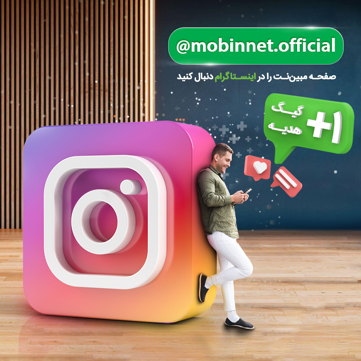 خبر Instagram 1GB-2